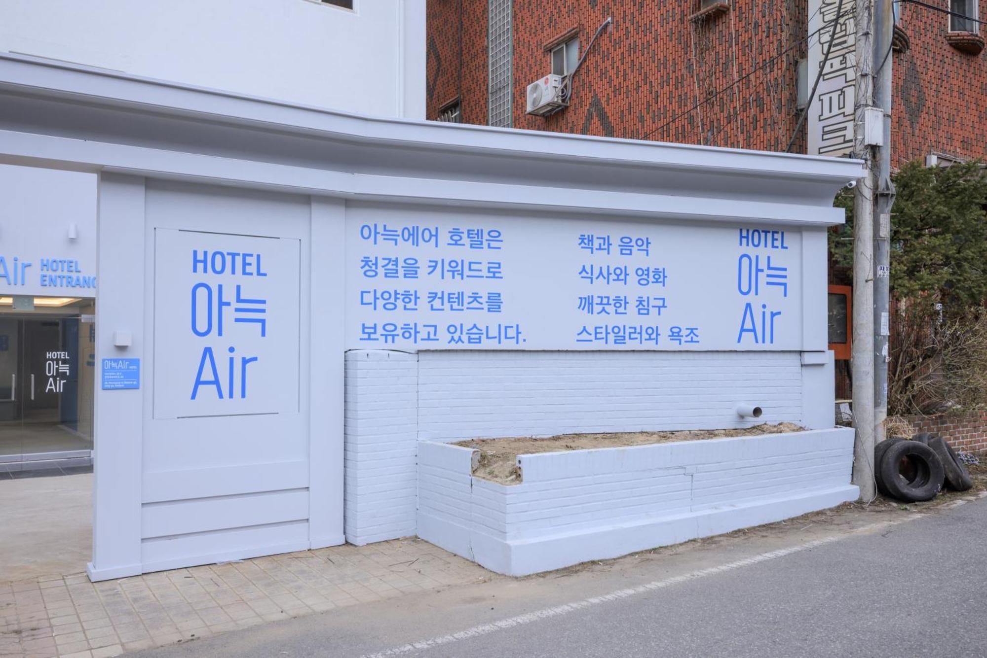 Aank Air Hotel Daejeon Geochang Luaran gambar